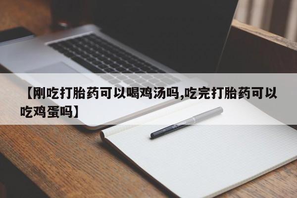 网上微信米非司酮片在线购资讯 第57页
