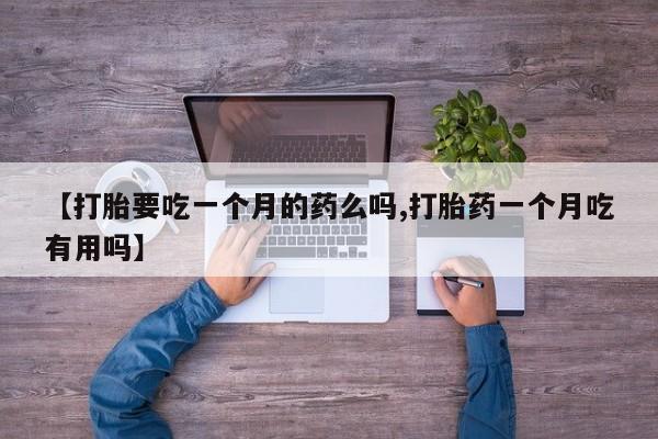 网上微信米非司酮片在线购资讯 第5页